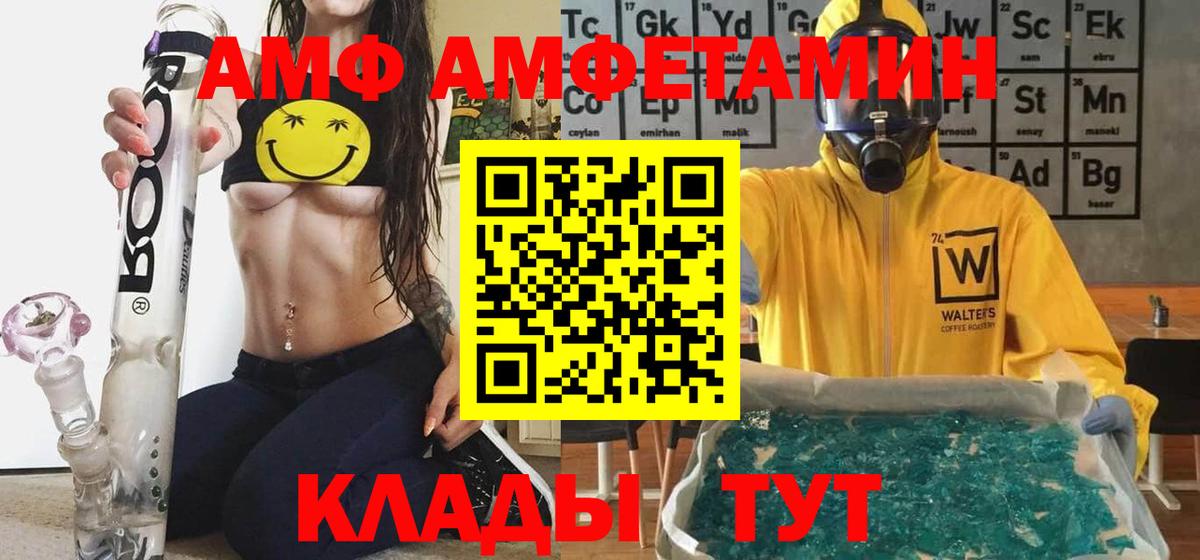 Amphetamine VHQ  АМФ  Амфетамин  Вход с VPN  Ухта 