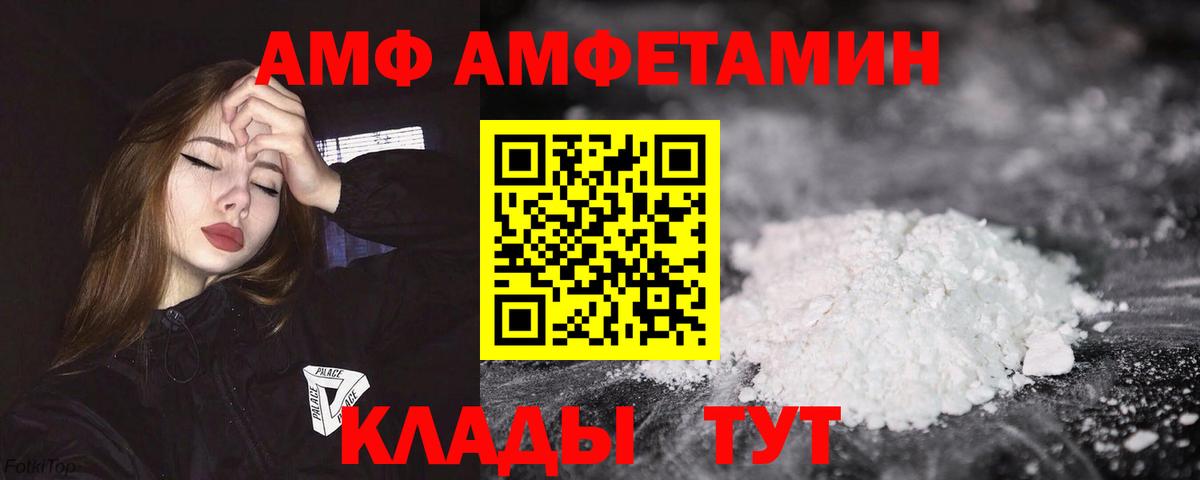 Амфетамин 97% Ухта