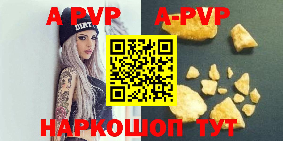 A-PVP СК  Вход с VPN  A-PVP Crystall  Alpha PVP СК  даркнет сайт  Ухта 
