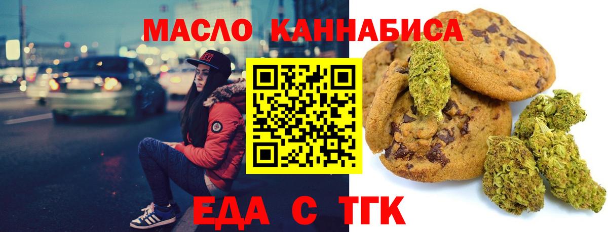 Canna-Cookies марихуана  Вход с VPN  Ухта 