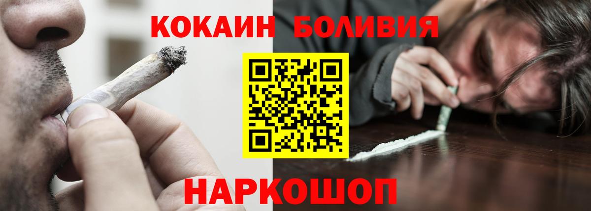 что такое   Cocaine Fish Scale  Вход с VPN  Ухта  COCAIN 
