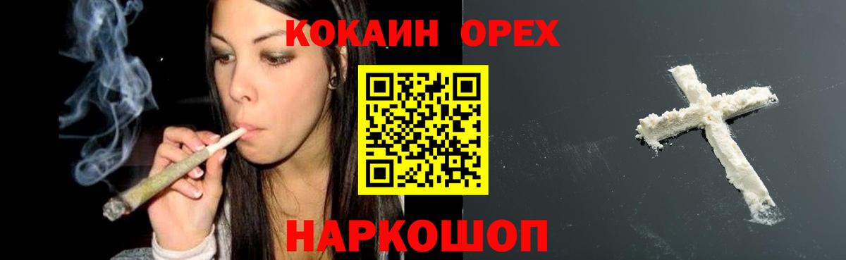 Cocaine FishScale Ухта