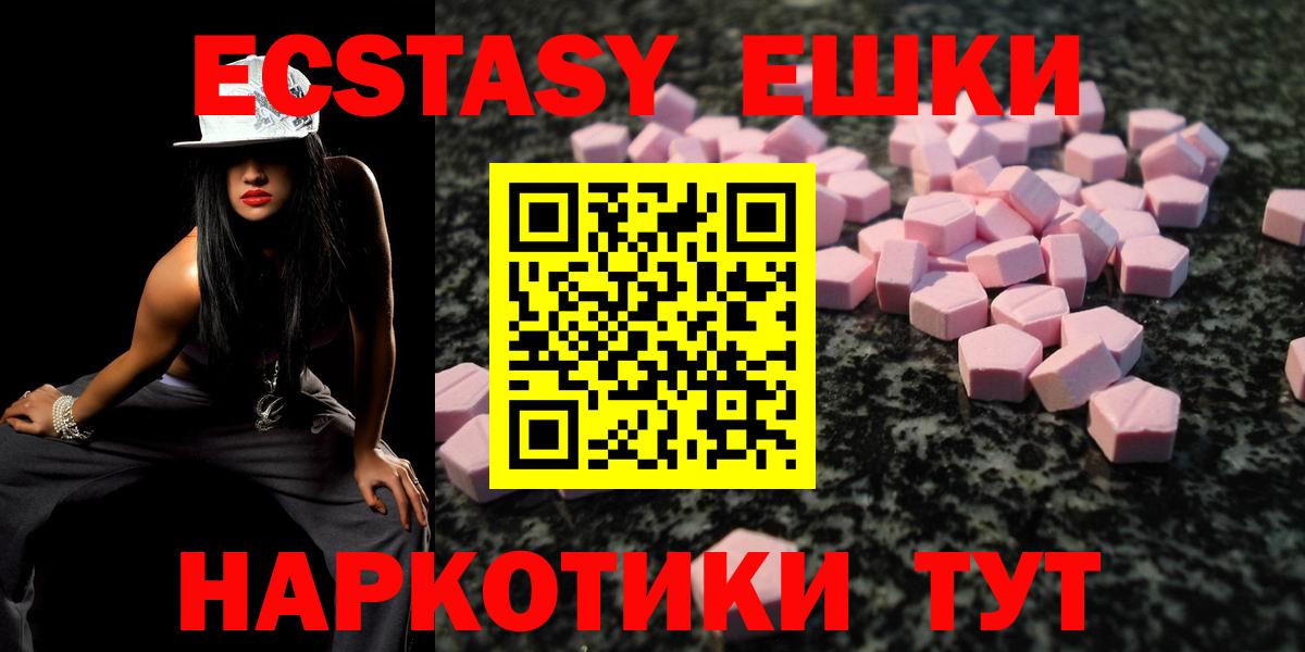   ТОР  Экстази TESLA  Вход с VPN  ЭКСТАЗИ  ЭКСТАЗИ 280 MDMA  Ухта 