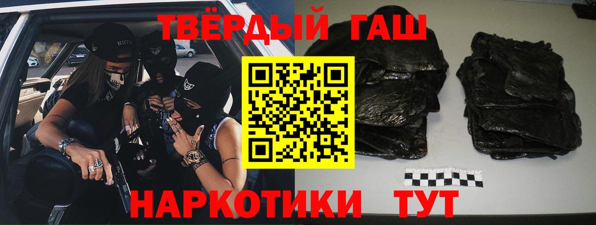 ГАШИШ Изолятор Ухта
