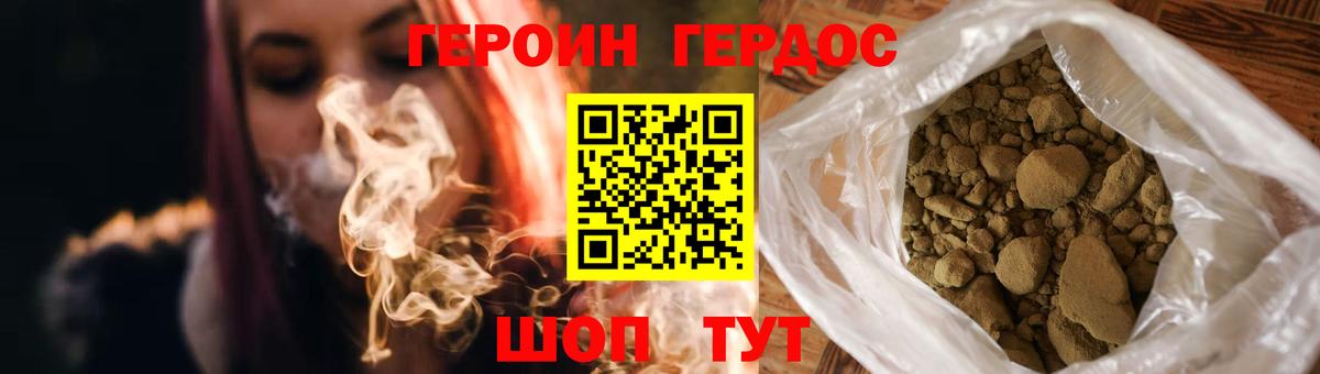 Героин афганец Ухта