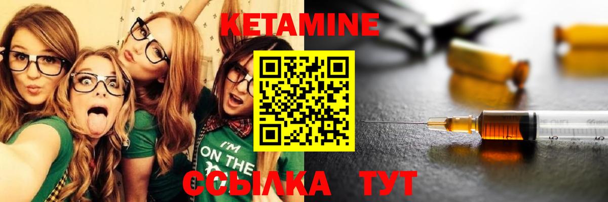 Кетамин VHQ Ухта