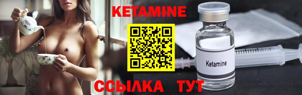 КЕТАМИН ketamine  Вход с VPN  дарк нет телеграм  Ухта  КЕТАМИН VHQ 