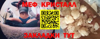 кристаллы Пугачёв