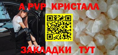 кристаллы Пугачёв