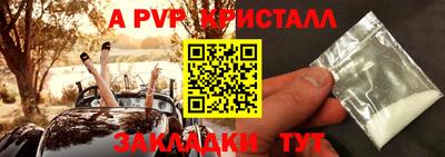 кристаллы Пугачёв
