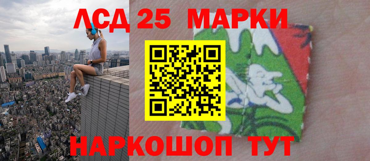 LSD-25 экстази кислота Ухта