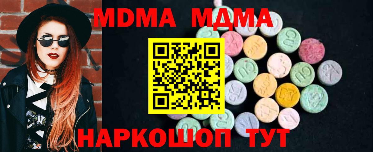 Ухта  МДМА Molly  Вход с VPN  МДМА crystal 