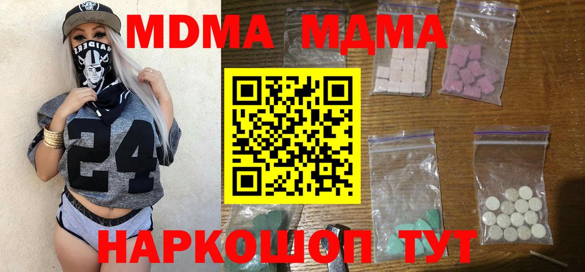 МДМА crystal Ухта