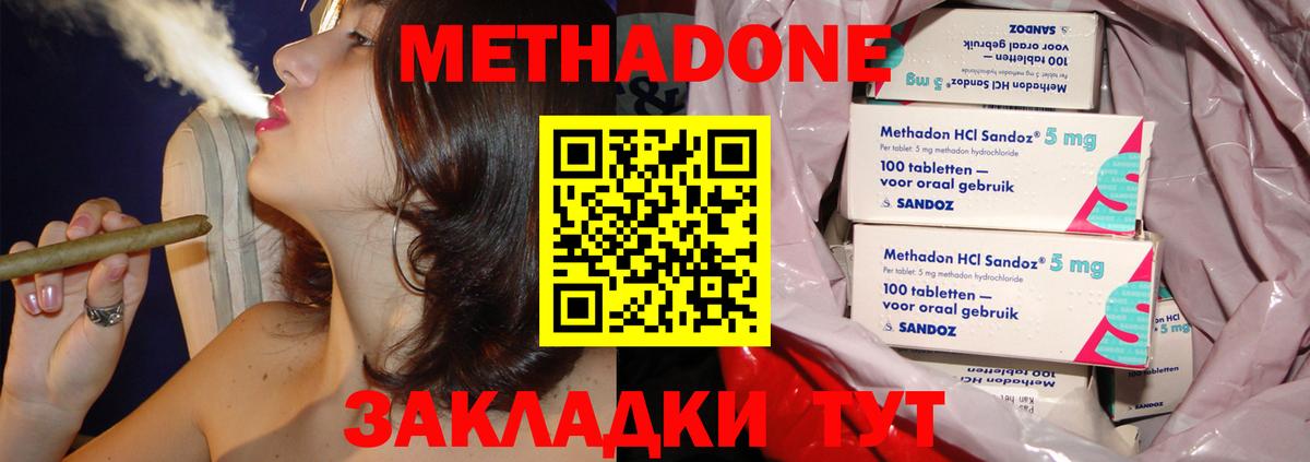 МЕТАДОН methadone  Вход с VPN  Ухта 