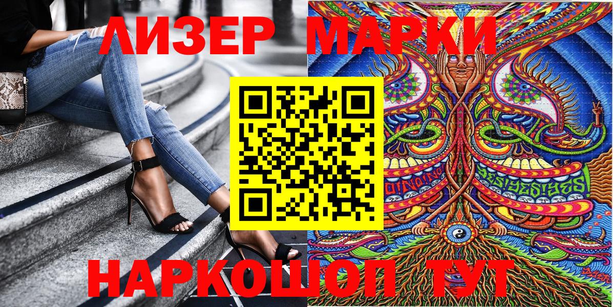 Марки NBOMe 1500мкг Ухта