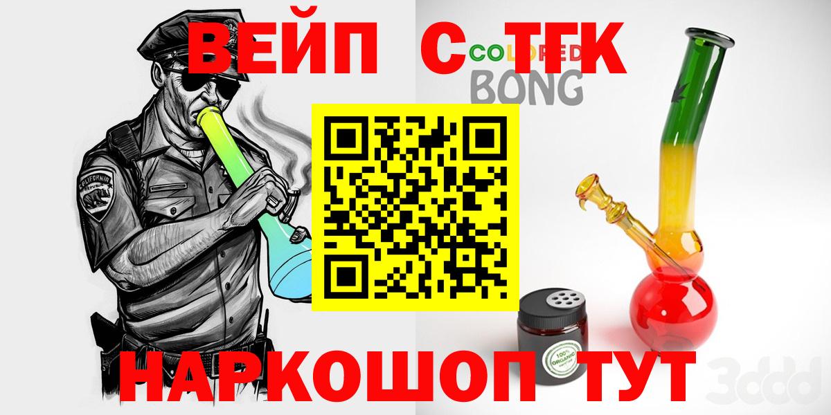 Ухта  ТГК жижа  Вход с VPN 
